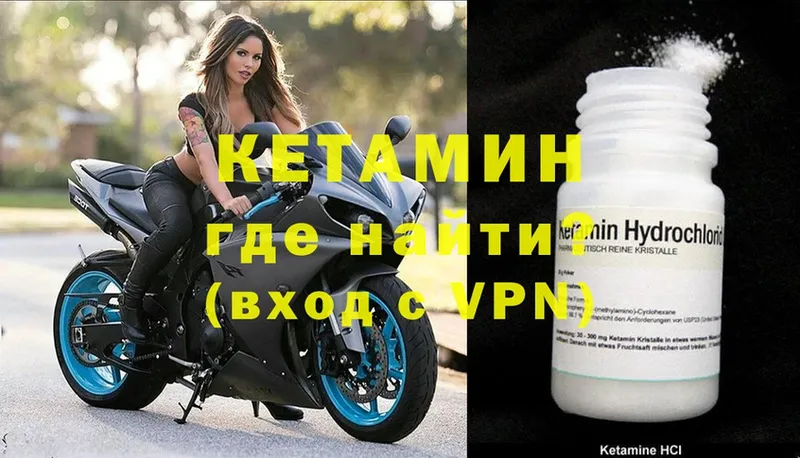 Кетамин ketamine Чкаловск